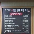 원조닭칼국수 이미지