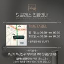 에스클래스성형외과의원 이미지