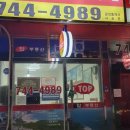 두산탑공인중개사사무소 이미지