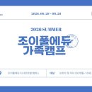 빈에듀투어(주) | 🌴세부 조이풀에듀 2026 여름캠프! 가족이 함께하는 영어몰입 연수의 모든 것🌴