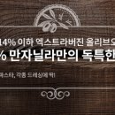 올리브키친코리아 이미지