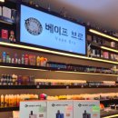 베이프브로사상점