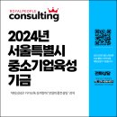 로얄피플컨설팅 이미지