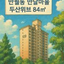 두산마을 이미지