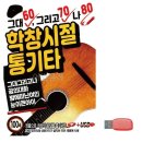 학창시절7080라이브 쇼핑하우