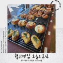오늘의빵집