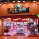 짱짱오락실 | 연남동 인형뽑기 5곳 후기 쿠로미 미니 얼굴 파우치, 공주풍 마멜 키링 득템