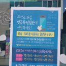 꼴통 신 닭발 | 함지공원먹거리타운 맛집 탐방 후기