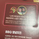 비비큐 상봉역점 이미지