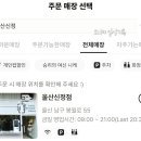 비에이치씨신정점(bhc신정점) 이미지