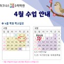 하크니스수학학원