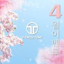 유천파출소 | 매교동헬스 피트니스톤 매교점 추천