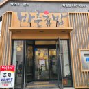 바른초밥 학동점 네이버블로그