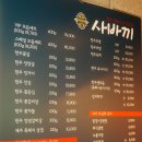한우 사바끼 이미지