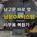 남문OA시스템 이미지