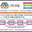 주식회사 엠텍 이미지