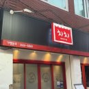 치치 금정역점 이미지