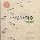 최용철「사월의 질주 이미지