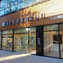 새은평동물의료센터 | 은평구 대조동 동물병원 새은평동물의료센터 위치 오는길 후기
