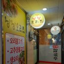 낭낭오리 이미지