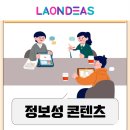 라온영상 이미지