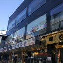 마장골한우숯불구이 이미지