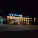 유안이네본점