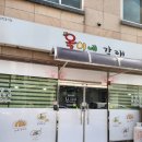 옥이네갈래 | 청주 국수맛집 산남동 옥이네 갈래 점심메뉴추천 내돈내먹 리뷰
