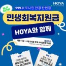 포나인안경 탄현점 이미지