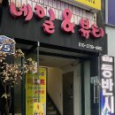 울산 속눈썹펌 : 제시네일에서 뷰러펌 후기