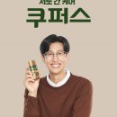 쿠퍼스