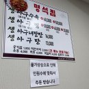 명석찜 이미지