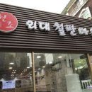 외대철판마을 이미지