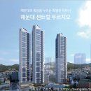 푸르지오 이미지