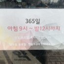 365열린온누리약국 이미지