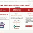 (주)바이오티엔에스 서울지사 | 인제니아테라퓨틱스 - 바이오, 의료∙안과 분야의 안구망막질환 치료제