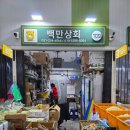 농수산물도매시장 채소2동_2 이미지
