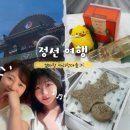 환평약초체험마을 | [정선가볼만한곳] 엄마와 정선아리랑마을 가는날