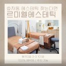 전주피부관리 효자동 르미엘에스테틱 물방울재생관리 추천 후기
