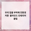 우리집을 부탁해 이미지