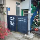 다락게스트하우스 | [군산 게스트하우스]혼자 여행와도 좋은 군산 다락게스트하우스 후기!