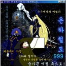 은하철도999 - 구미시 | 은하철도999