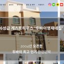 제네하우스민박 이미지