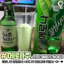 주당 이미지