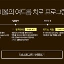 단침한의원 이미지