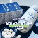 경희림다한의원 | 다이어트와 부기부기효과 칼륨 영양제 부종과 붓기제거