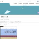 평강제일교회 박윤식 목사의 “하나님의 구속사적 경륜 속에서 본 창세기의 족보” - 창조신학연구소 조덕영박사 이미지