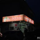 협동식육식당 이미지