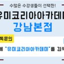 유미환경 이미지