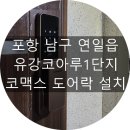 연일읍 미르 네이버블로그